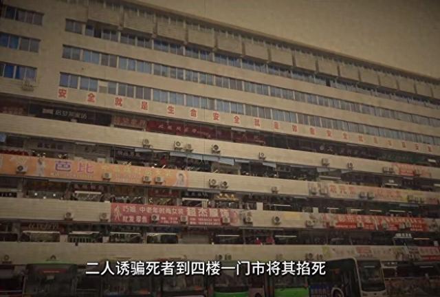 泸州女老板被谋杀埋尸商城花坛	，两嫌疑人逃亡28年终落网，其中一人改名整容洗白身份