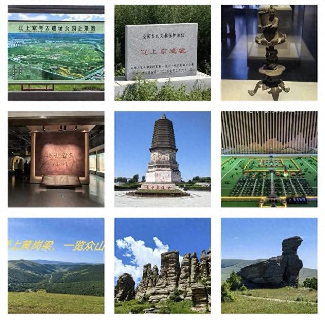 从辽阳到巴林左旗到宁城，既是一次地域旅行，也是一次历史回望