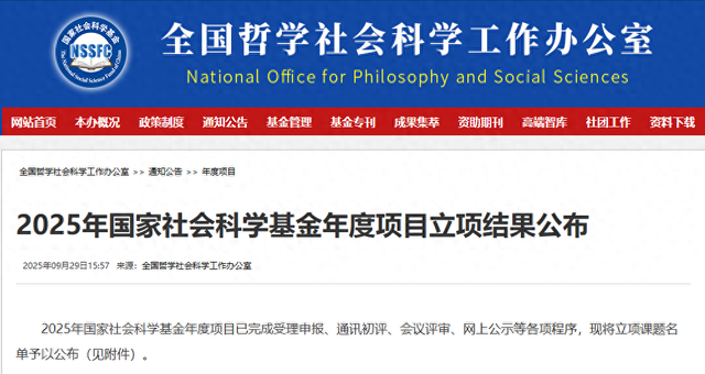 吉林省多所高校获评国家级年度立项！名单公布