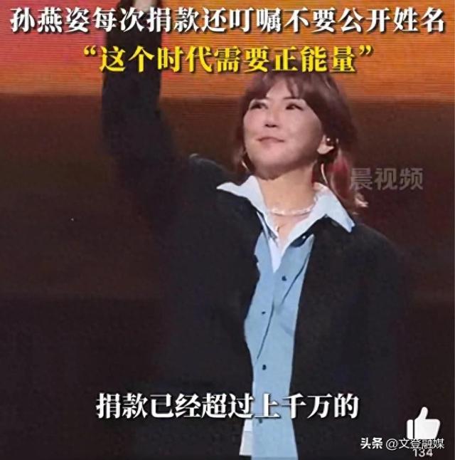 韩红北京演唱会的嘉宾是孙燕姿 韩红：孙燕姿累计捐款超千万 并一直以“孙女士”署名