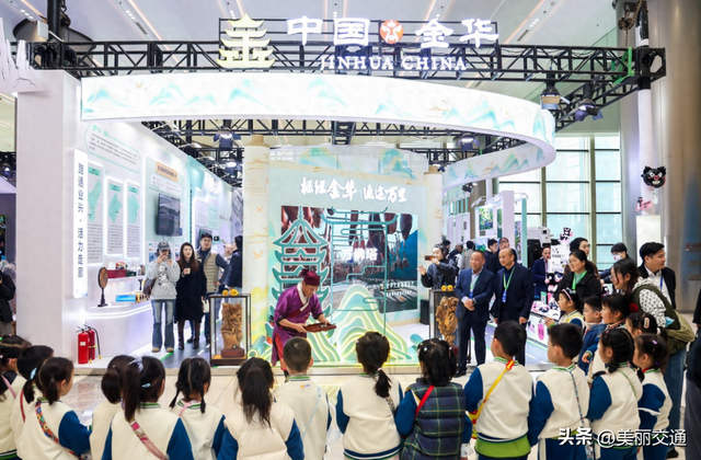 省交博会·金华展区：八婺大地邀您共赴一场“有料、有趣、有味道”的惊喜之旅！