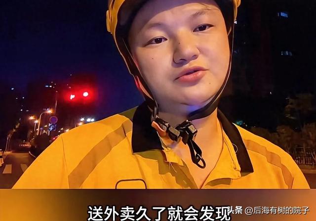 送外卖发现小区不同，有钱人爱说谢谢，底层总爱吵架咋回事。