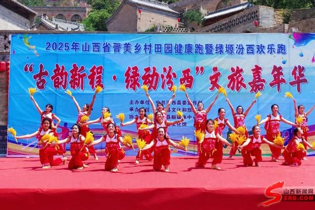 汾西县文旅嘉年华活动在师家沟景区火热启幕