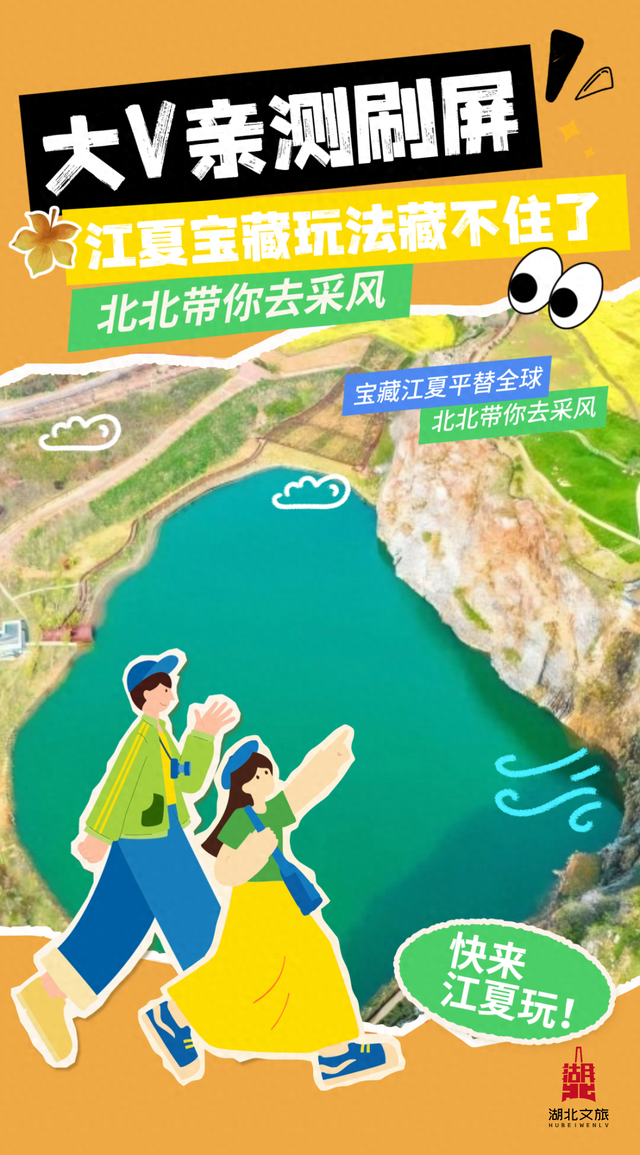 大V亲测刷屏！江夏宝藏玩法藏不住了