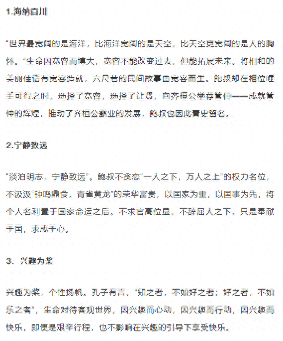 好词好句摘抄大全初中（美句摘抄中考作文金句100例）