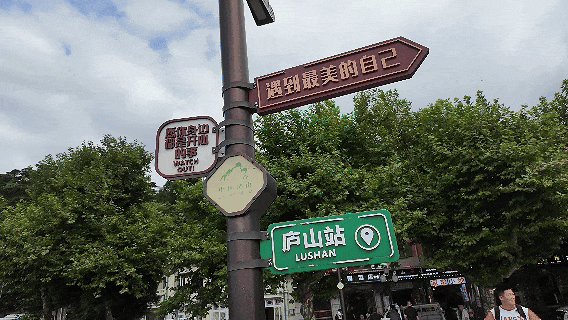 7分钟逃离酷暑，全家在庐山共赴悠然时光