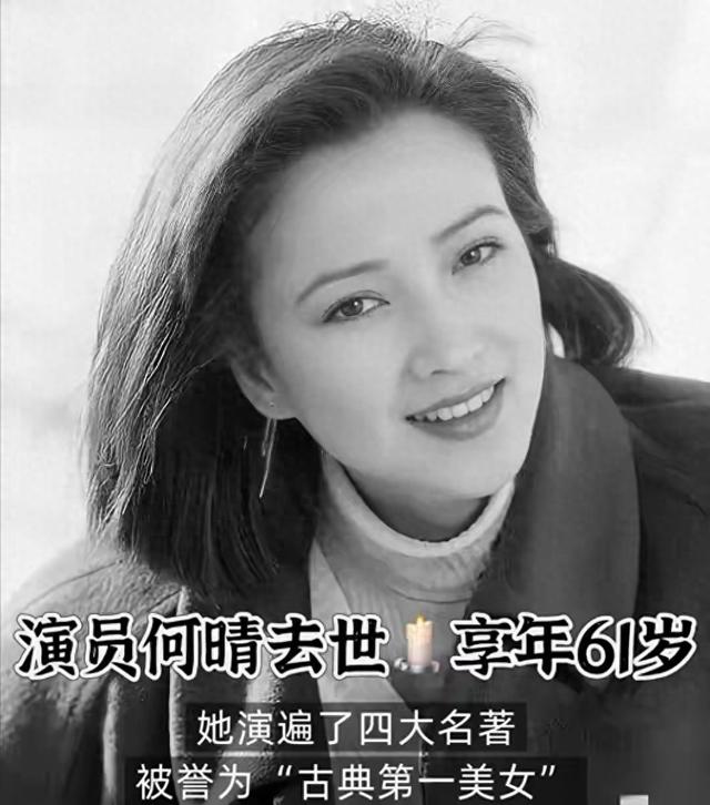 何晴葬礼，三段感情三个男人皆缺席！