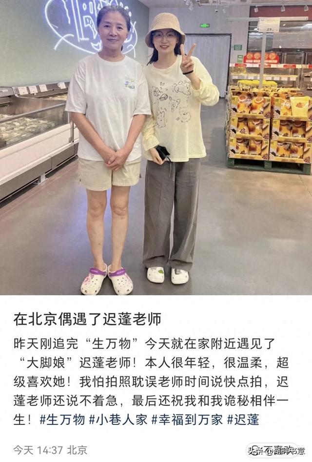 迟蓬在北京面包店被偶遇，她穿着休闲装 头发花白，本人真的好温柔