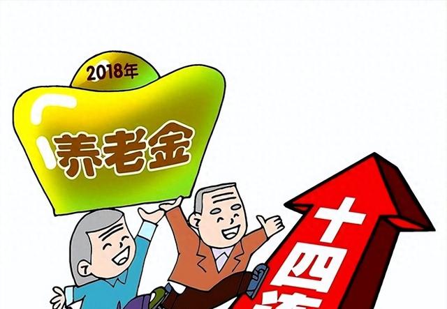 山西346万老人养老金调整，最高每月涨106元！