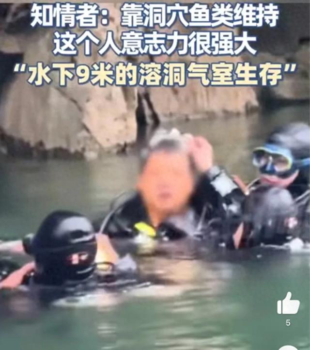 男子被困水下溶洞5天5夜奇迹生还