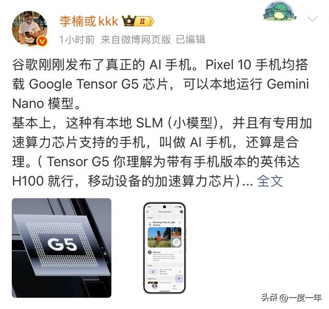 真正的AI手机来了！谷歌Pixel 10改写游戏规则