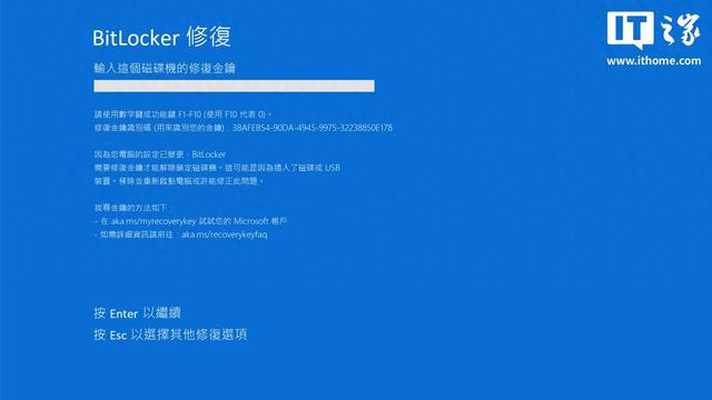 Win11/10系统10月更新有问题，部分设备重启要输BitLocker密钥