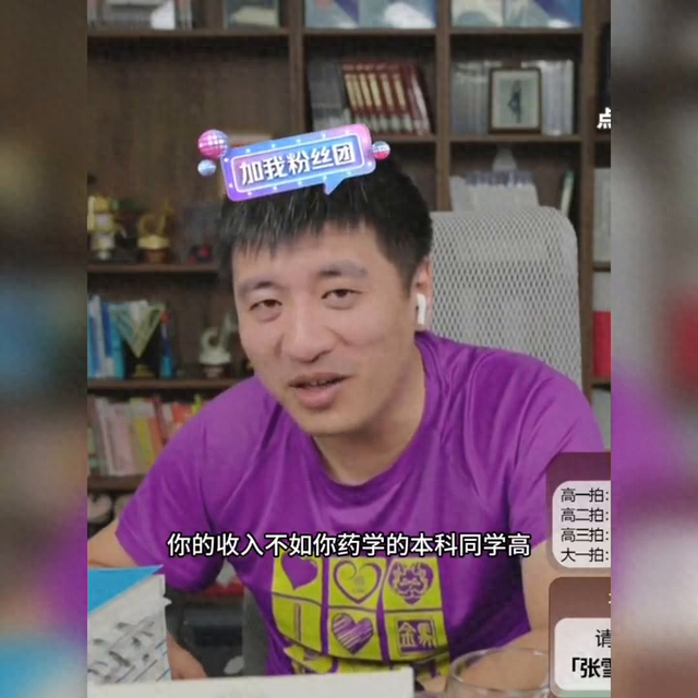 药学专业是干什么的（药学这个专业怎么样听听张雪峰老师怎么说的）
