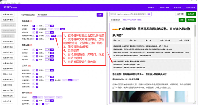 seo关键词排名工具（免费SEO关键词排名工具汇集全网SEO关键词排名所有功能）