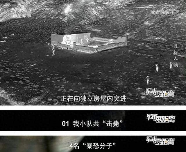 央视披露演练“斩首	”行动视频：不到2分钟，“击毙”4人