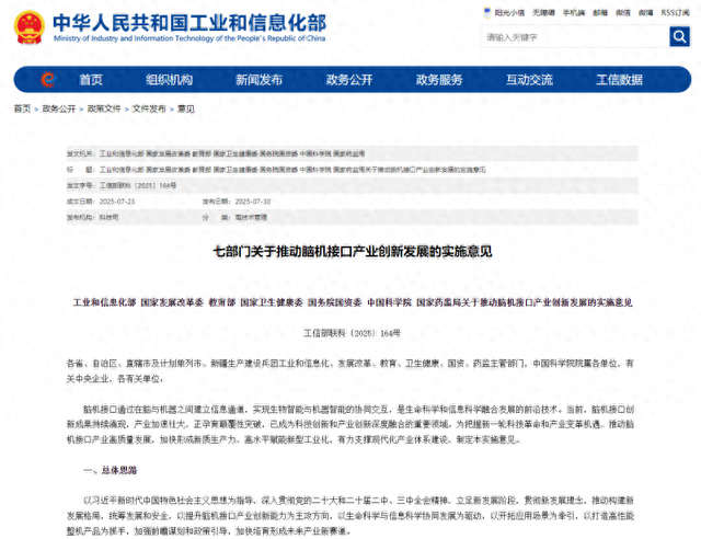 脑机接口赛道大热 喜临门AI睡眠蓄势待发