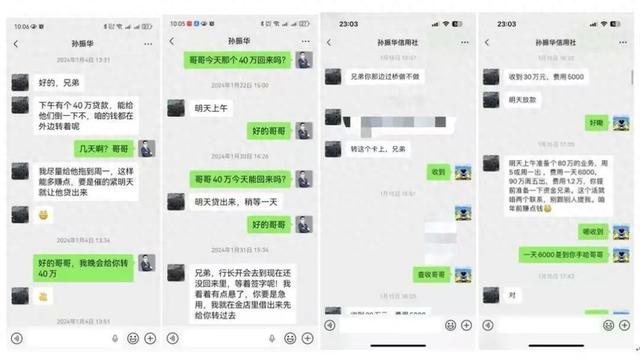 山东一银行经理借2000多万元后跑路	，40多天流水高达2亿多：一顿饭8000多元！银行：已开除，属个人行为