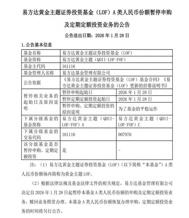 今日黄金突破1600元！郑州一黄金柜台3小时卖出120万金条，店员：500克、1000克的大板料已售罄