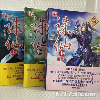 魅影火龙传奇版本（碧瑶归来诛仙2开启全平台公测）