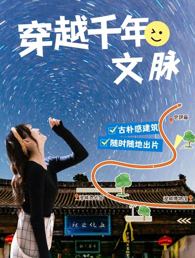 探秘文字起源，寻迹黑瓷江湖……渭南1日文化游→