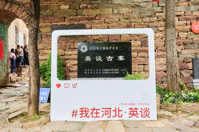 邢台英谈古寨，古色古香，历史悠久，现在成为一座“北方小苗寨”