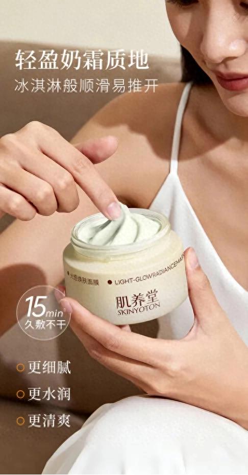 肌肤优化中心面膜（2025抗皱实测爆款肌养堂紧致抗皱面膜）