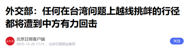 中方制裁刚落地不到24小时，美国火速回应，四个字道破特朗普心思