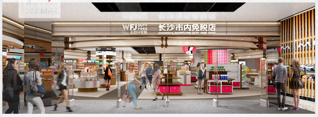 湖南首家市内免税店！TA快来了→