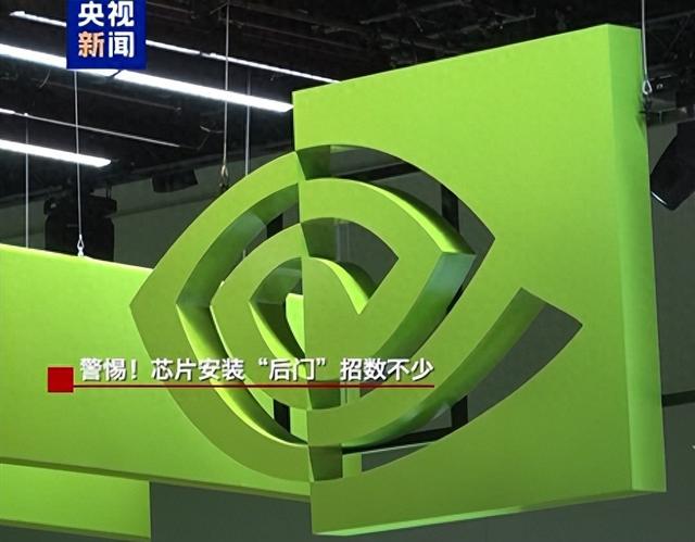 故意留“后门”远程开摄像头？央视曝光芯片的隐形内鬼，招数不少