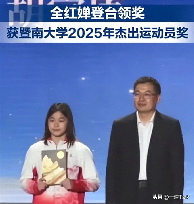 没想到，2026刚开年	，18岁全红婵被官媒公开点名，郭晶晶说的没错