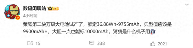 超级优化电池（荣耀放出王炸1万毫安电池让手机彻底告别充电宝）