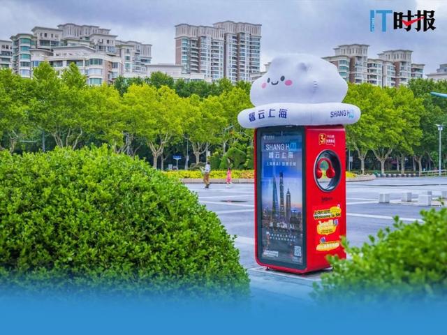 上海遍地是AI是种什么样的体验？百年公话亭竟“变身”街头智能体
