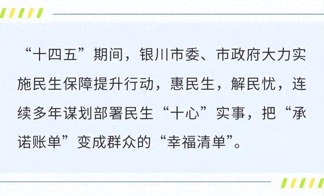 在银川，文化惠民润心田！