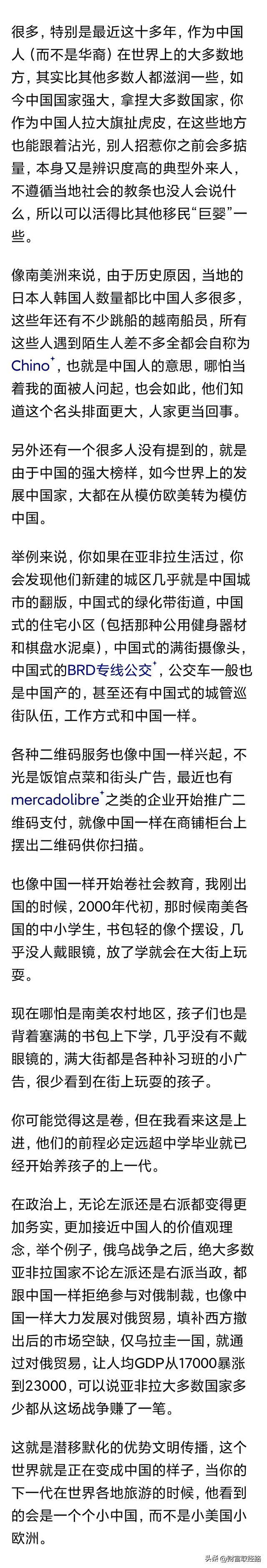 有哪些事情让你觉得中国强大了？
