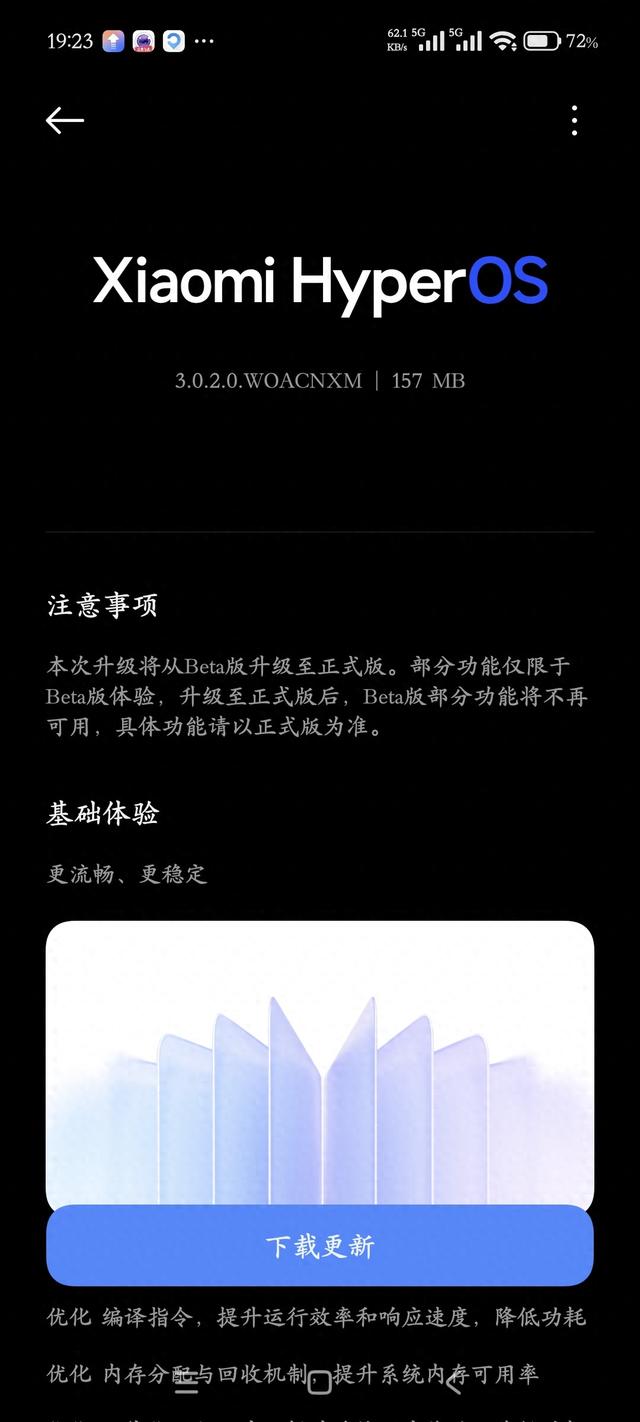 小米HyperOS 3.0.2.0正式版带着一堆王炸功能来了！