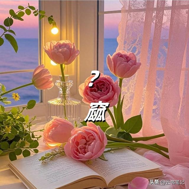 劣怎么组词（窳怎么读什么意思窳劣有什么意思不是瓜劣也不是完劣）