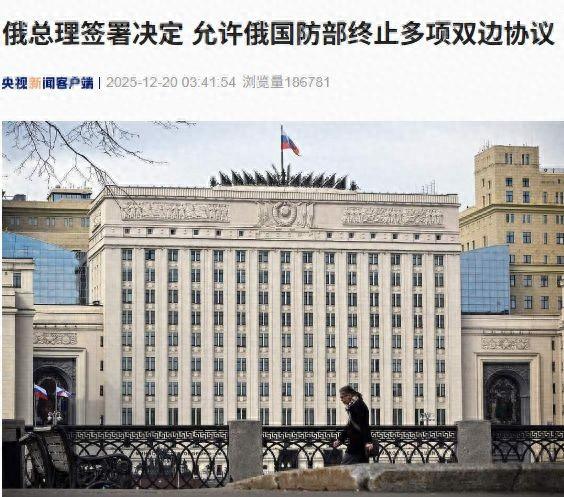 俄罗斯国防部终止与保加利亚、德国、波兰、丹麦、挪威、英国、荷兰、克罗地亚、比利时、捷克合作协议！普京最新表态