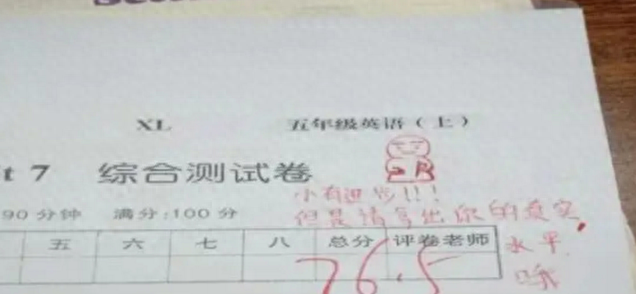 家长试卷 “签字“ 走红，连老师都赞叹不绝：有这样的家长未来