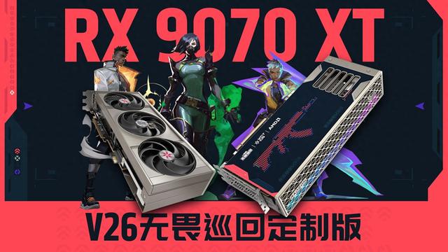 蓝宝石公布NITRO+氮动RX 9070 XT 16G V26无畏巡回定制版显卡