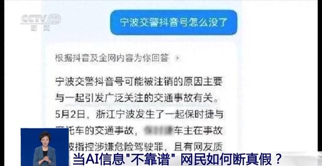 小污染造成大危害！警惕AI数据污染引发现实风险