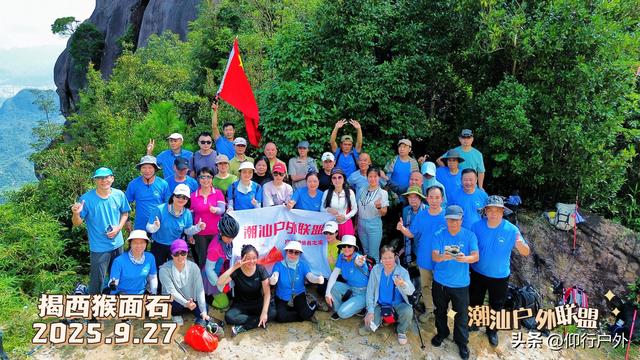 揭西猴面石徒步登山