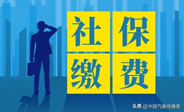 速看！2025河北社保缴费基数公布，关系你的养老钱！