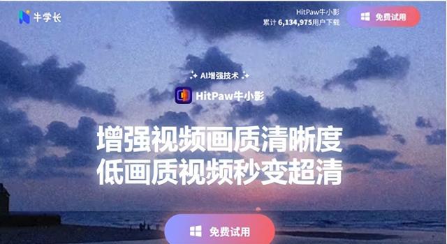 视频画质变清晰的软件推荐：三款神器让模糊视频秒变高清