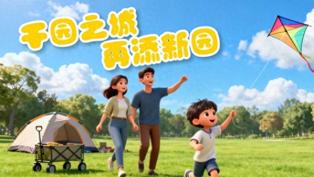 十月金秋去哪儿玩，上海有上千座公园供你选