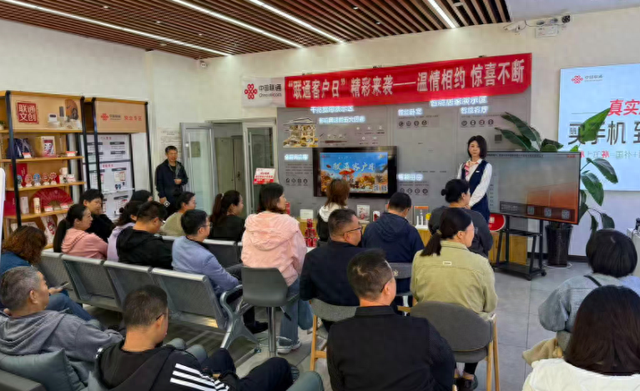 烟台联通成功举办客户服务日活动