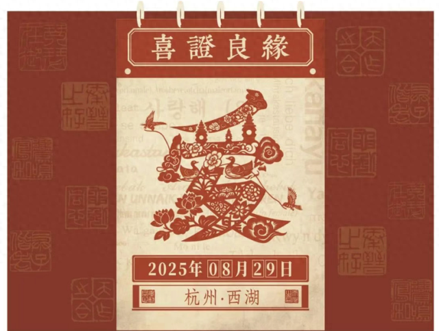 七夕去哪玩？非遗手工、音乐live、赏荷饮咖...西湖国际爱情嘉年华来了