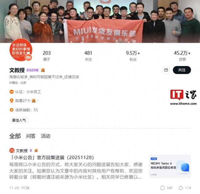 小米相机自动优化（小米员工REDMI Turbo 4手机相机体验问题修复）