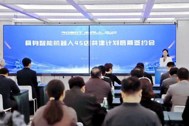 30余家企业签约入驻！全国首家具身智能机器人4S店2.0版即将开业！