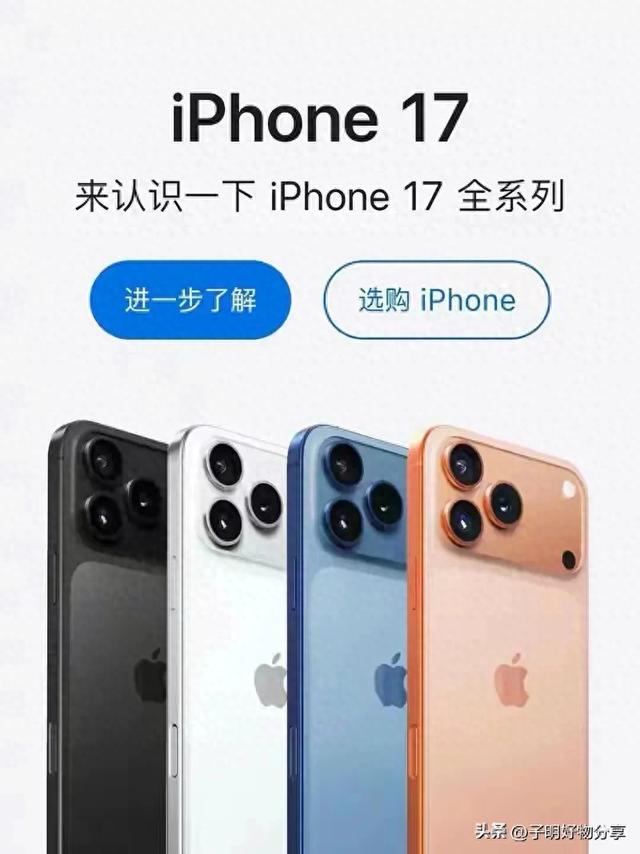 iPhone17拆解扎心真相：中国制造遍地开花，核心赚钱却靠国外！