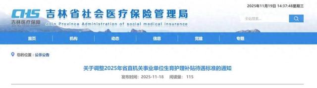 补贴标准公布！按5050元执行